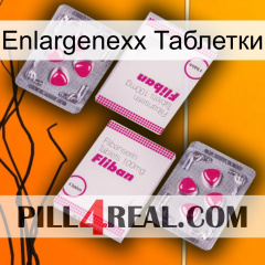 Enlargenexx Таблетки 33